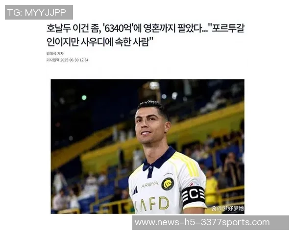 C罗转会沙特后收入惊人日薪高达50万镑总赚约6亿镑