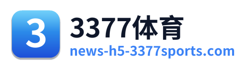 3377体育 Logo